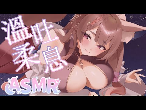 ASMR｜姐姐溫柔吹耳❤️輕撫想睡的你｜Ear cleaning Ear massage｜ 耳かき オイルマッサージ 【KU100】