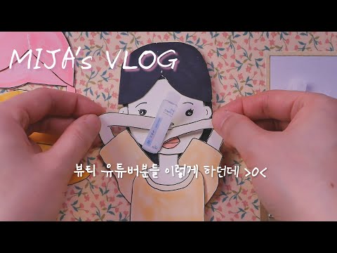 수제북 ASMR｜미자의 브이로그 - 일상, 떡볶이, 다이어리 꾸미기