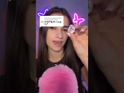 #asmr #relax #visualtingle #challenge #mouthwhisper