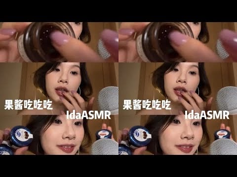 Ida Sleep Aid Jam Eating Less Voice ASMR Sleep Video