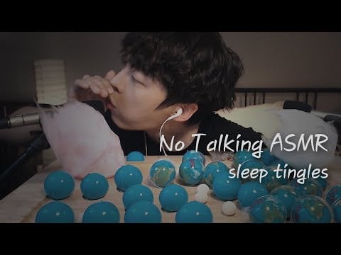 [노토킹]20분 젤리,알사탕,솜사탕 ASMR /수면,유도,자극,집중,잠잘때 눈감고 듣는 소리 (SIO ASMR 시오)