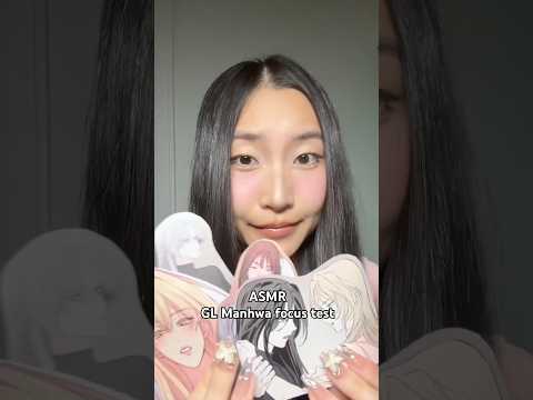 ASMR GL Manhwa focus test👩‍❤️‍💋‍👩did you pass the test? #asmr #gl #yuri #manhwa #asmrsounds
