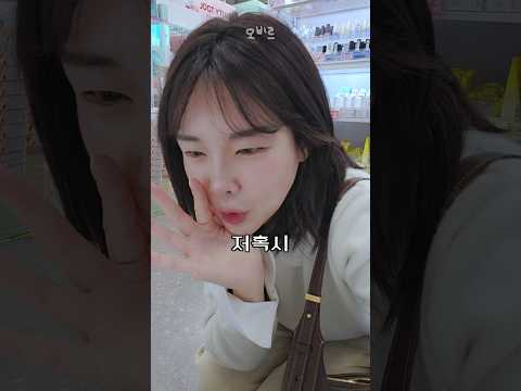 비오는 날 썸남 만날 때 다이소에서 사야하는 거