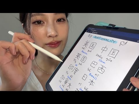 ASMR Teaching You MORE Basic Chinese! 📚💤(Part 2)