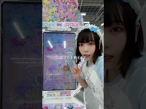 【ASMRvlog】アイプリバースの遊び方 #ひみつのアイプリ #カードゲーム #アイプリバース #asmrvlog #チュートリアル #shorts