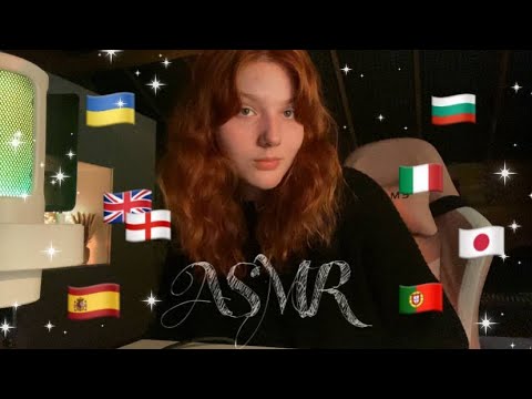 asmr на разных языках // asmr in different languages🎀