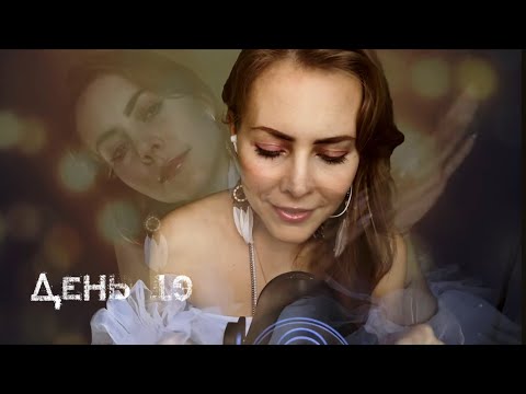 АСМР сеанс гипнотерапии и РЕЛАКСА😍Погружение в сон | ASMR Hypnotherapy and Relaxation Session 