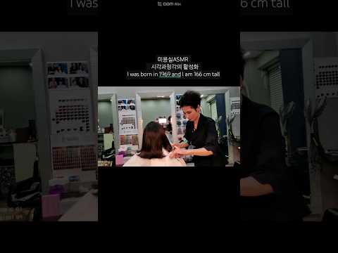 Hair salon ASMR visual and hearing activation # Dark black brown clearly and neatly