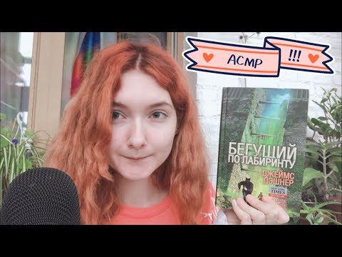 АСМР Гадание по книге на неделю с 4 по 10 ноября 📖