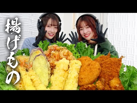 【モッパン風ASMR】揚げ物