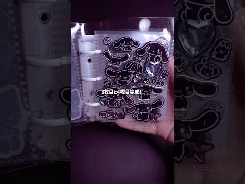 【シール】黒いシールだけで埋め尽くす大人のモノトーンシール帳 #Shorts