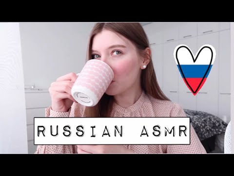 VENÄLÄINEN ASMR - asmr suomi - RUSSIAN ASMR - asmr på ryska 🇷🇺