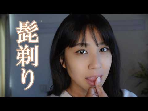 ASMR Spit Painting 髭剃りしてみた😋