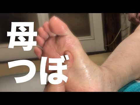 【入眠用】母に足つぼ | Reflexology on My Mom