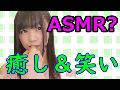 【生配信】ASMR♪色々なものをタッピングしたりリクエストに応えたり♪【女性配信者】