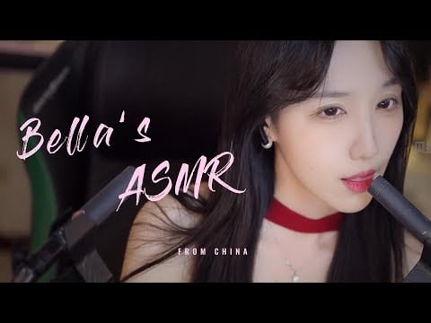【贝拉小姐姐 ASMR】小孔、采耳、吸溜、火箭