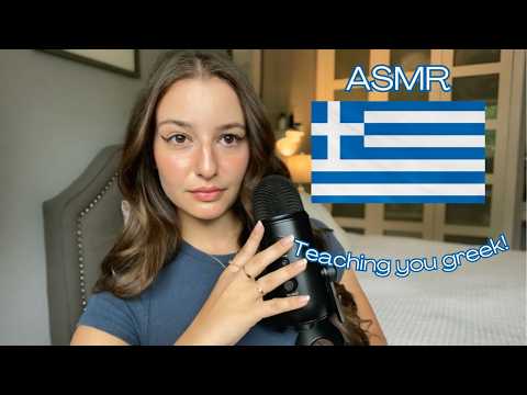 ASMR Teaching you Greek 🇬🇷 (Pt 2) Whispered, Tingly Phrases and Words