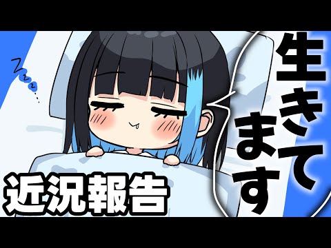 【テスト配信】すぐに消す配信