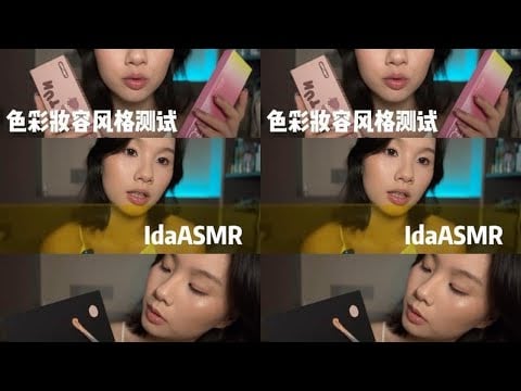【ida Sleep Aid】Color and Makeup Coordination Analysis | Scenario Simulation | ASMR Sleep Aid Video
