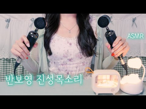 ASMR 반보영 진성목소리 수다와 이어블로잉(어디로 튈지 모르는 대화주제)| 양쪽마이크,귀투귀 |Boyoung Soft Spoken(Rambling Talk&Ear blowing)