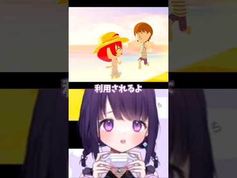 マチュ、キラに恋をする #トモコレ新生活  #切り抜き #vtuber