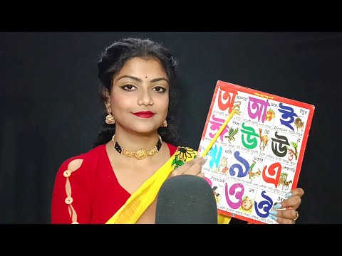 ASMR | Bengali Teaching | Parsonal Attention 👩‍🏫