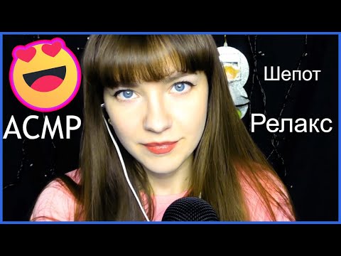 АСМР | Женские имена с ушка на ушко 😊 Нежный шепот 👩 Asmr Female names