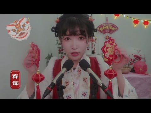 ASMR 新年和少女放煙花 輕語助眠 Chinese New Year whispering