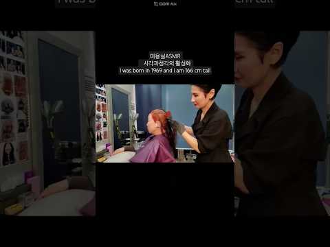 Hair salon's ASMR activation of vision and hearing #Root dyeing is lively and bright