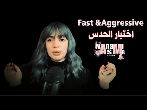 اختبار التركيز والحدس والتخمين حاول تخمن صح وتركز بهدوء Fast ASMR ADHD #مانامي_نودايموندو