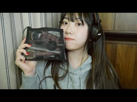 ASMR 파우치를 털어보자! (탭핑하면서 화장품 소개하기)