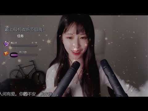 抱抱er 20191102 Chinese asmr