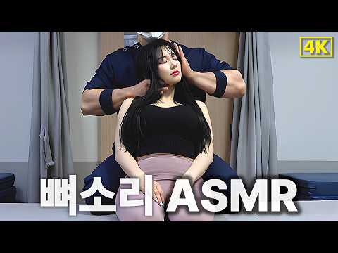 맥심모델 허리에서 '폭죽'이 터진다고?! 레이싱모델 (이온EON)의 레전드 뼈소리ASMR