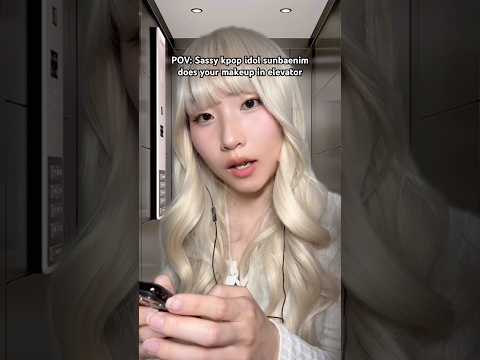 ASMR Sassy Kpop idol does your makeup in elevator #asmr #asmrvideo #kpop #asmrsounds #pov #korean