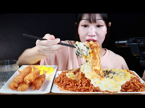 ASMR Cheesy Corn Fire Noodles and Fried Shrimps Eating Sounds | MINEE EATS