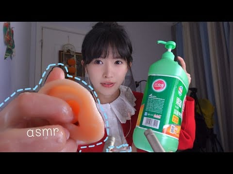 ASMR 洗潔精清洗耳朵,手指濕滑搓眼睛Wash the Ears with Lotion