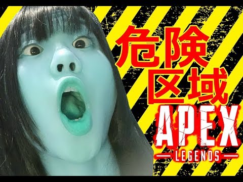 【生配信】Apex！ここが危険！驚きの場所＃２【女性配信者】