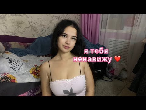 АСМР От истерики до поцелуя ( эмо-качели )