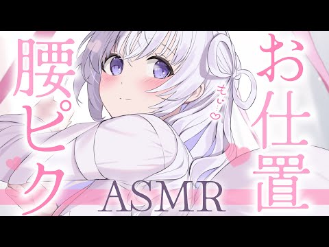 〖 ASMR⌇KU100 〗 ムズムズｯｯ…// くすぐったくてもピクピク我慢しないとだぁめ…♡ 〖吐息/安眠/耳ふぅ/ear cleaning/Japanese/Vtuber〗