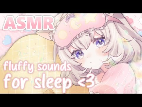 【ASMR ☁️癒し】get comfy my love ! ♡ fluffy sounds, sleep aid