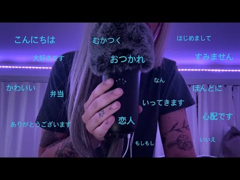 ASMR in Japanese 🇯🇵 | Whispering Japanese Words and Expressions | 日本語