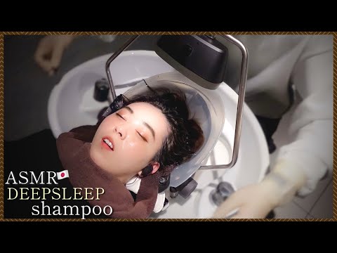 【ASMR】ぐっすり眠れる。リラクゼーション&マッサージで疲れを癒します/good sleep acmp shampoo