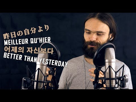 ASMR 昨日の自分を超えるのだ（日本語・フランス語。韓国語・英語・中国語）