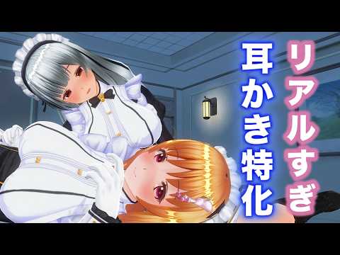 【ASMR】メイド2人から鼓膜の奥までゾクゾク高音質なねっとり綿棒・乾燥綿棒・ゴリゴリ耳かきされて癒される【耳掃除/ear cleaning/no talking】