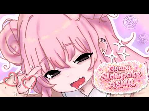 【ASMR💤🩷】Oneechan gyaru Slowpoke 𖦹⋆˚꩜｡⋆