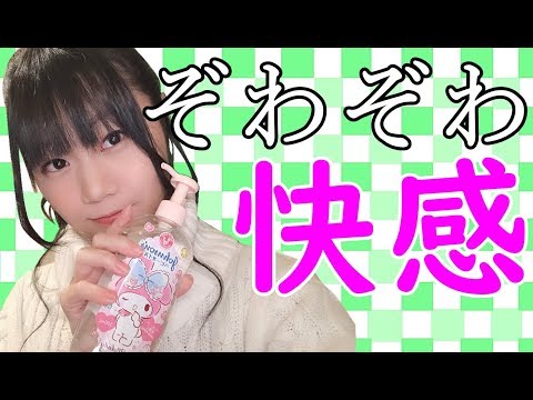 【生配信】ASMR♪お耳のマッサージ♪ゾワゾワ感を楽しんでね♪【女性配信者】