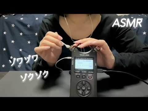 【ASMR】聞けば聞くほど耳が気持ちが良い、ゾクゾク・ゾワゾワする耳かき音♪✨️Addictive ear cleaning sounds that feel good for your ears👂