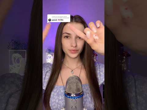 #asmr #challenge #mouthwhisper #relax