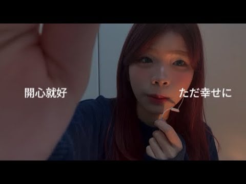 ASMR日文短句 Japanese short sentences 일본어 짧은 문장 日本語の短文
