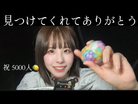 【記念ASMR】5000粒でありがとうを伝える音🍬💛